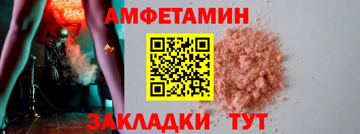 Амфетамин 98% Волгодонск