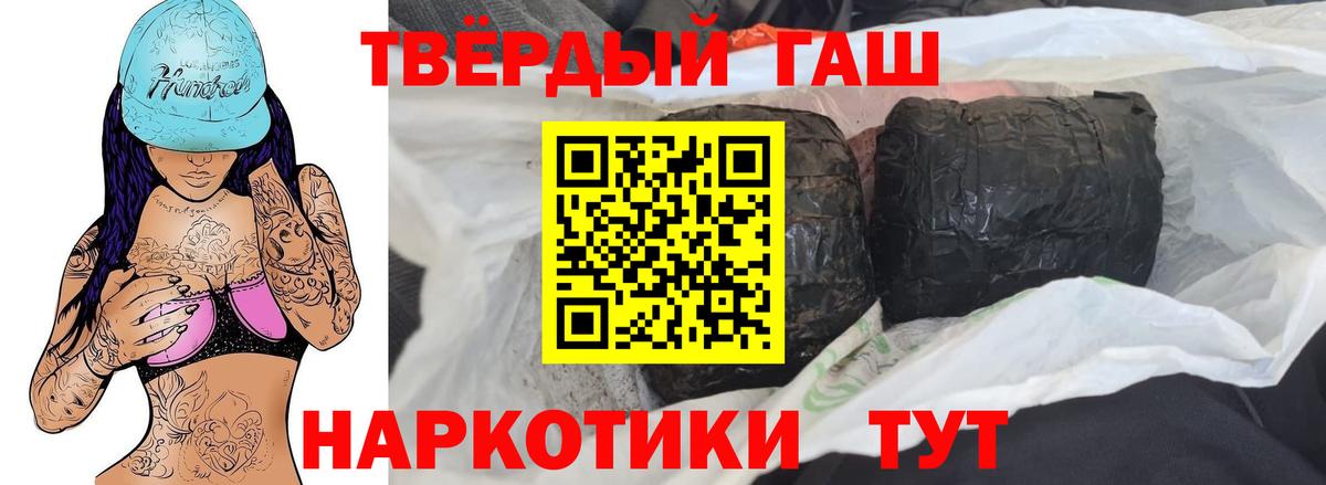 ГАШИШ VHQ  Вход с VPN  Волгодонск  ГАШИШ Cannabis 