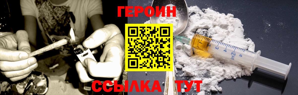 ГЕРОИН Афган Волгодонск