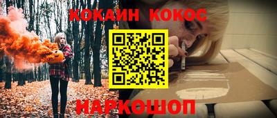 кокаин VHQ Рыбинск