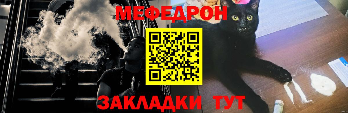 Меф 4 MMC  Меф мяу мяу  Волгодонск  Мефедрон  Вход с VPN 