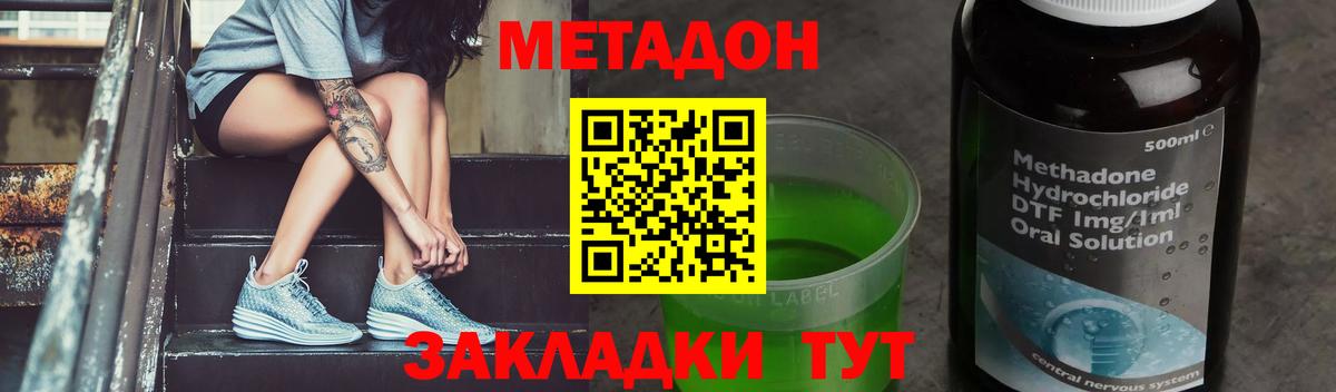 Метадон methadone  Вход с VPN  маркетплейс как зайти  Волгодонск  МЕТАДОН мёд 