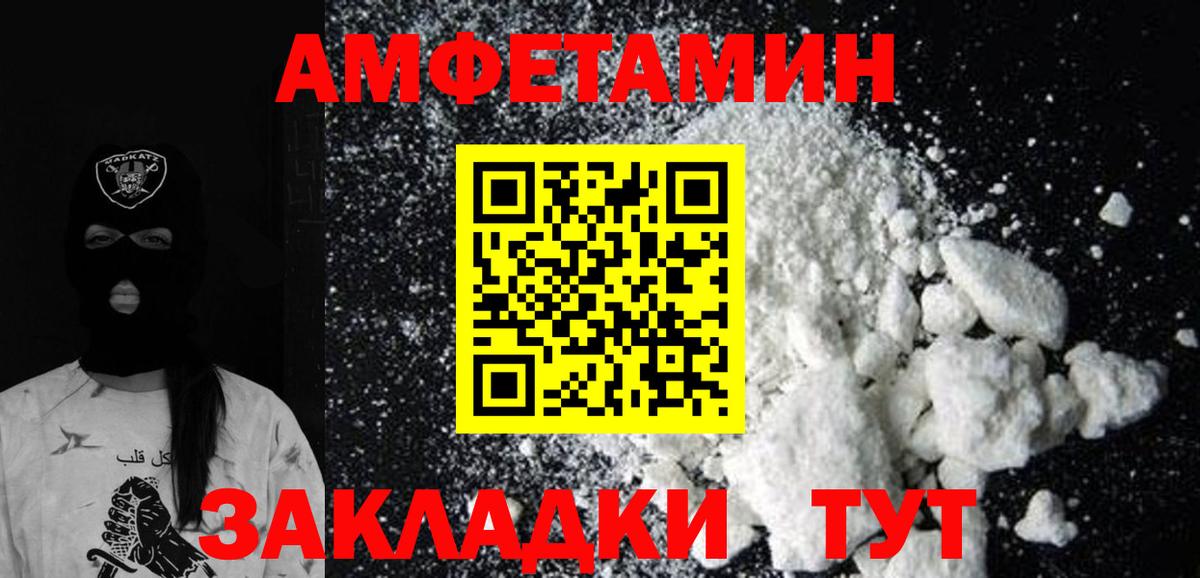Метамфетамин кристалл  Вход с VPN  Волгодонск 