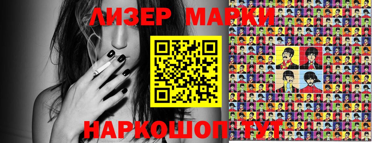 Марки N-bome 1500мкг  Вход с VPN  Волгодонск 
