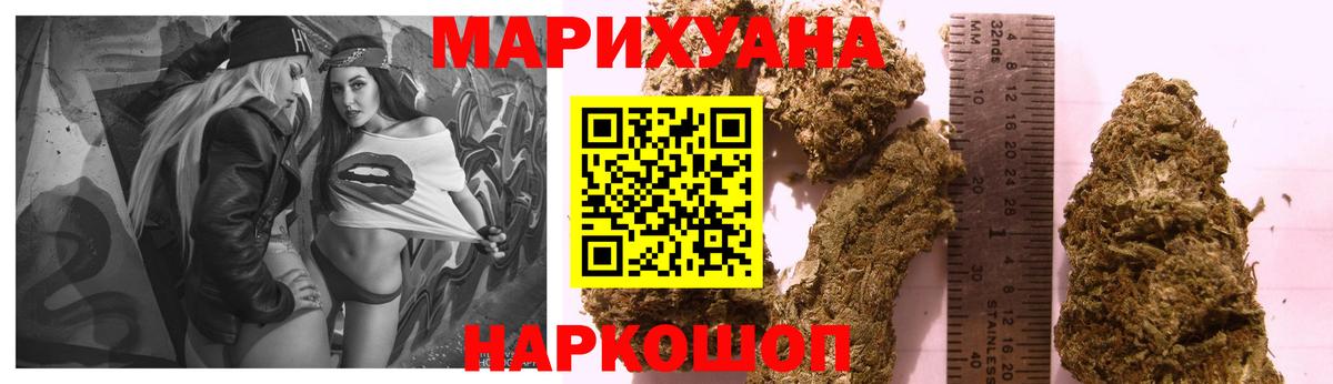 Каннабис White Widow Волгодонск