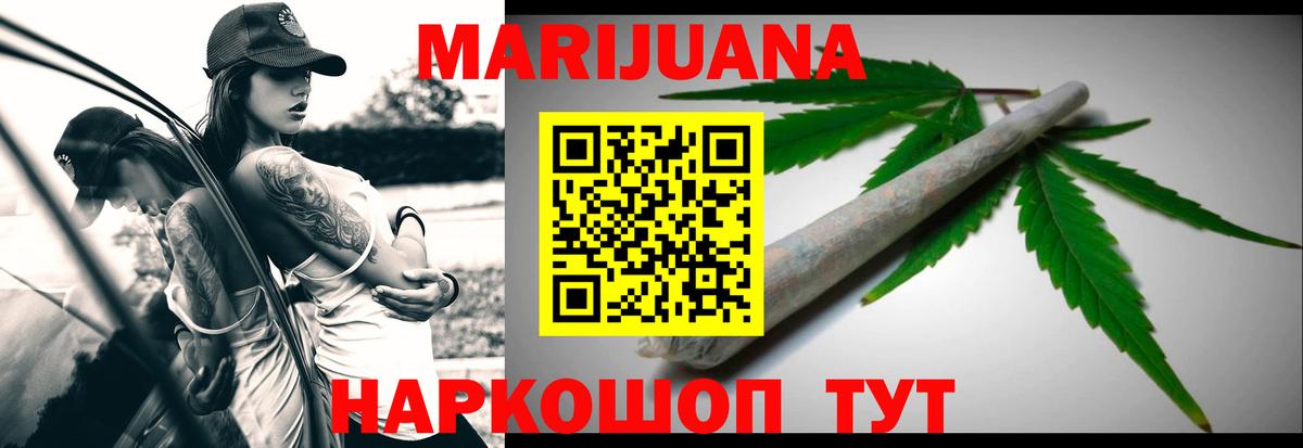 Бошки марихуана гибрид  Вход с VPN  Конопля тримм  Волгодонск  Конопля семена 